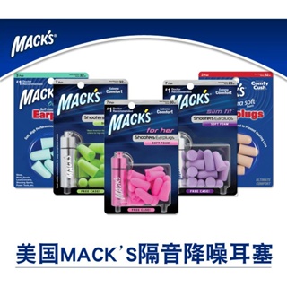 美國 MACK'S 隔音耳塞 睡覺 專用 睡眠 防呼嚕 打呼 降噪 靜音 防噪音 耳塞 海綿耳塞 旅行 旅遊