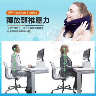 【舒療釋壓枕】(買一送一) 旅行枕 充氣枕頭(一組兩入) 頸椎伸展器 頸椎按摩器 氣囊枕 護頸枕 頸部按摩