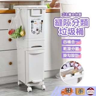 【彰化快速出貨▸TY418 縫隙垃圾桶32L】垃圾桶 廚房垃圾桶 分類垃圾桶 日式垃圾桶 分類回收桶 掀蓋垃圾桶 回