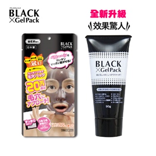 GelPack 毛穴潔淨黑凍膜-剝除式 90g 日本製 NEW【新品上市】