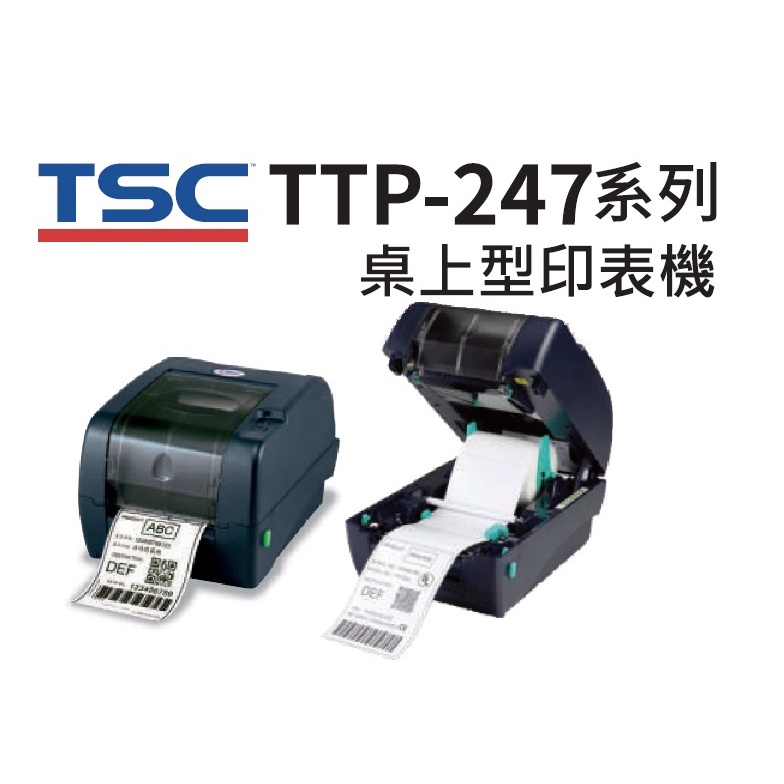TSC TTP-247 TTP247 203dpi 條碼標籤機 桌上型條碼列印機