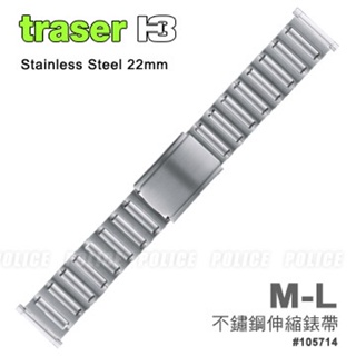 【LED Lifeway】TRASER不鏽鋼伸縮錶帶(一般長度M-L)(#MBM-2379)#105714