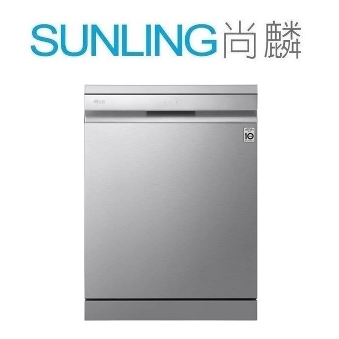 SUNLING尚麟 LG 14人份 獨立式 四方洗蒸氣洗碗機 直驅變頻馬達 DFB335HS 冷凝式烘乾 來電優惠