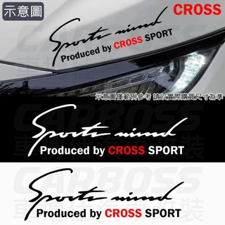 台灣現貨 CROSS燈眉貼紙 CROSS貼紙 SPORT燈眉貼 車身貼 引擎蓋貼紙 大燈貼紙 COROLLA CROSS