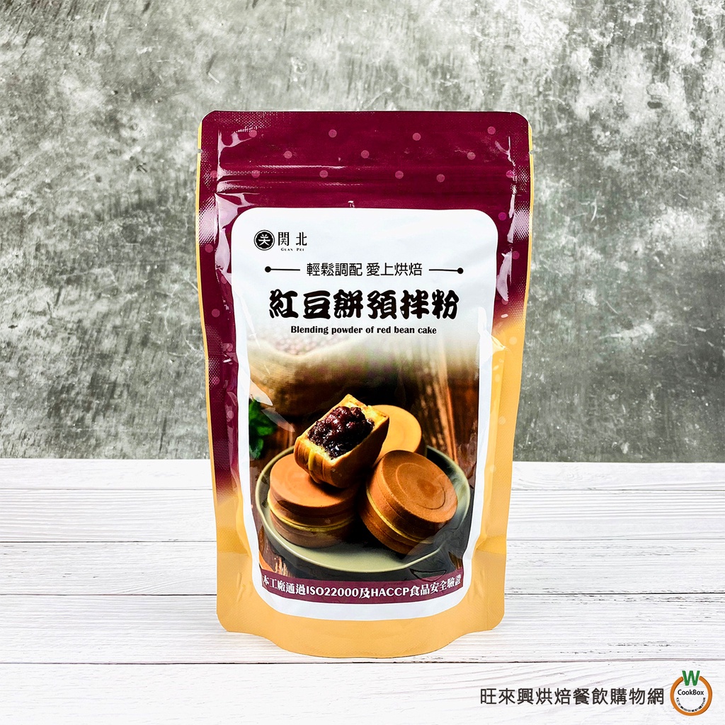 關北 - 紅豆餅預拌粉300g / 包 古早味 路邊攤 銅板美食