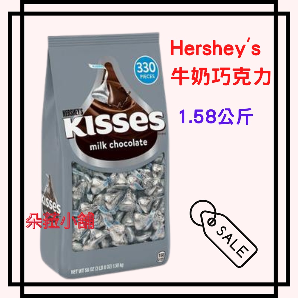 Hershey's 牛奶巧克力 1.58公斤 #600575