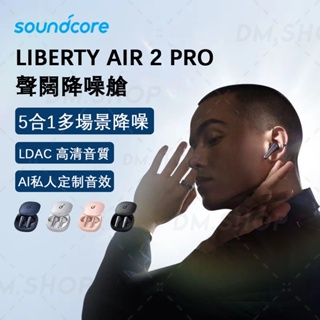 Image of thu nhỏ 正品全新【Anker Soundcore Liberty Air 2 Pro】真無線藍牙耳機 | 主動降噪 原廠公司貨 #1