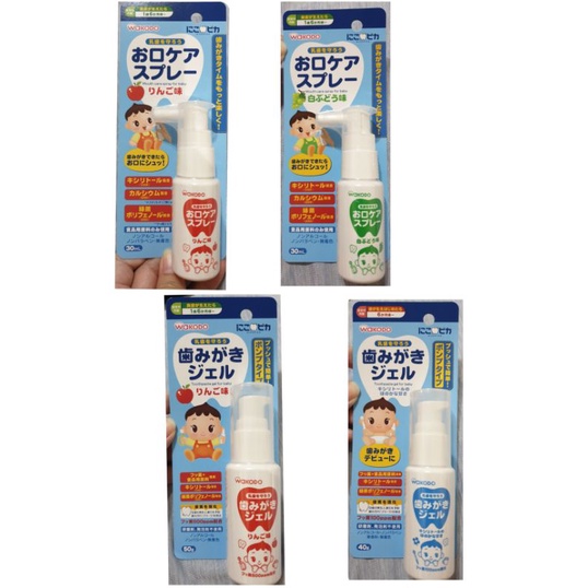 【現貨/全新】日本Wakodo和光堂 嬰兒 幼兒 幼童 寶寶 兒童 牙膏 口腔 噴霧 日本製