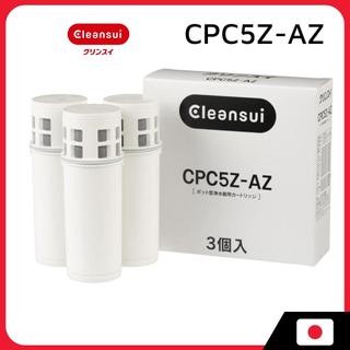 三菱 Cleansui 淨水器濾芯更換 CPC5 x 3 件增加裝壺型 CPC5Z-AZ
