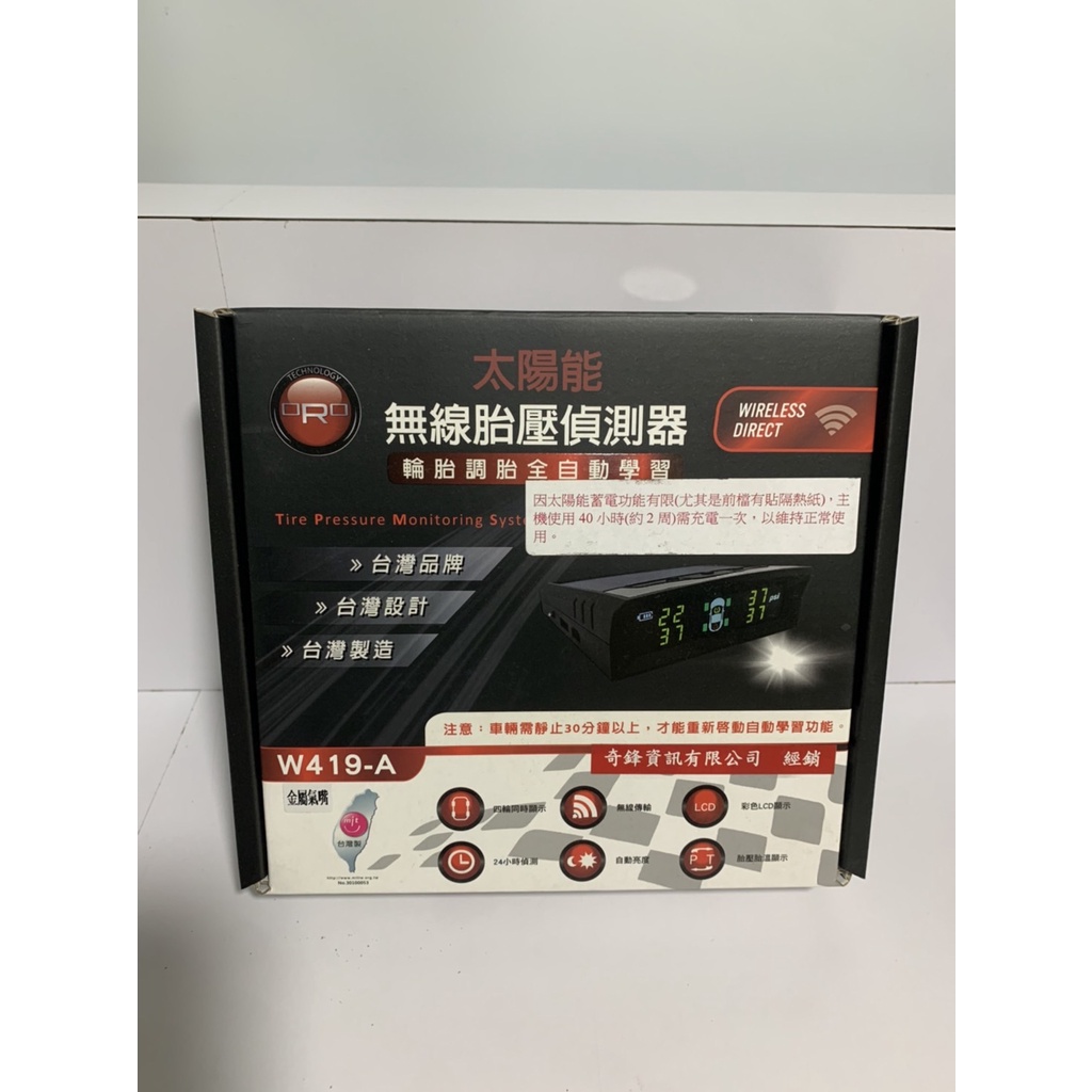 CR輪業 全新 ORO W419-A 太陽能胎壓偵測器 TPMS 胎內型 金屬器嘴 自動定位