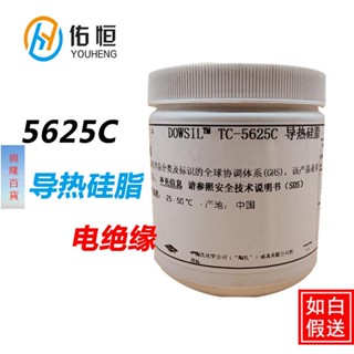 店長熱推/【工業膠水】【導熱散熱膠】道康寧TC-5625C導熱矽脂筆記本電腦CPU處理器風扇顯示卡LED散熱膏膠/保固