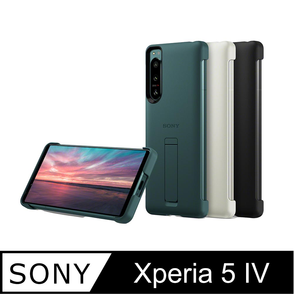 《原廠全新商品》SONY XPERIA 5 IV 可立式時尚保護殼/背蓋 XQZ-CBCQ (三色現貨)