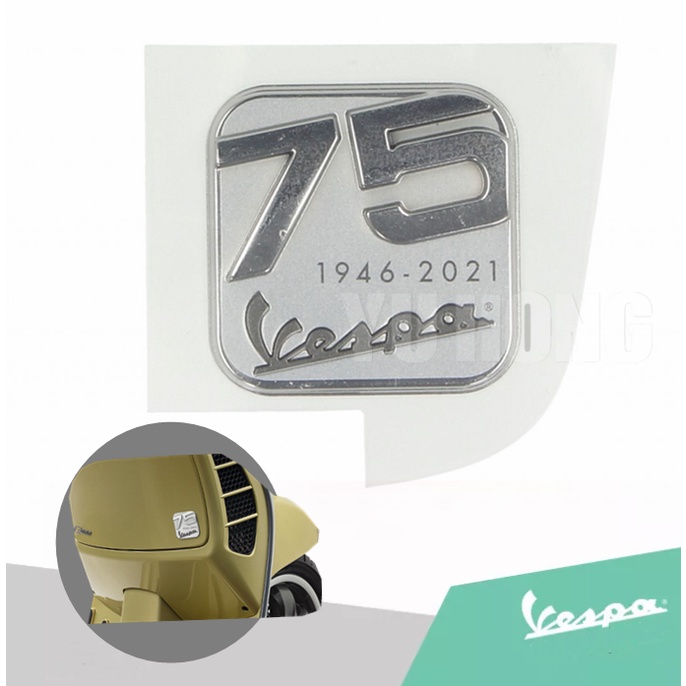 VESPA 75週年 紀念貼紙 立體 手套箱貼 銘牌貼紙 貼紙