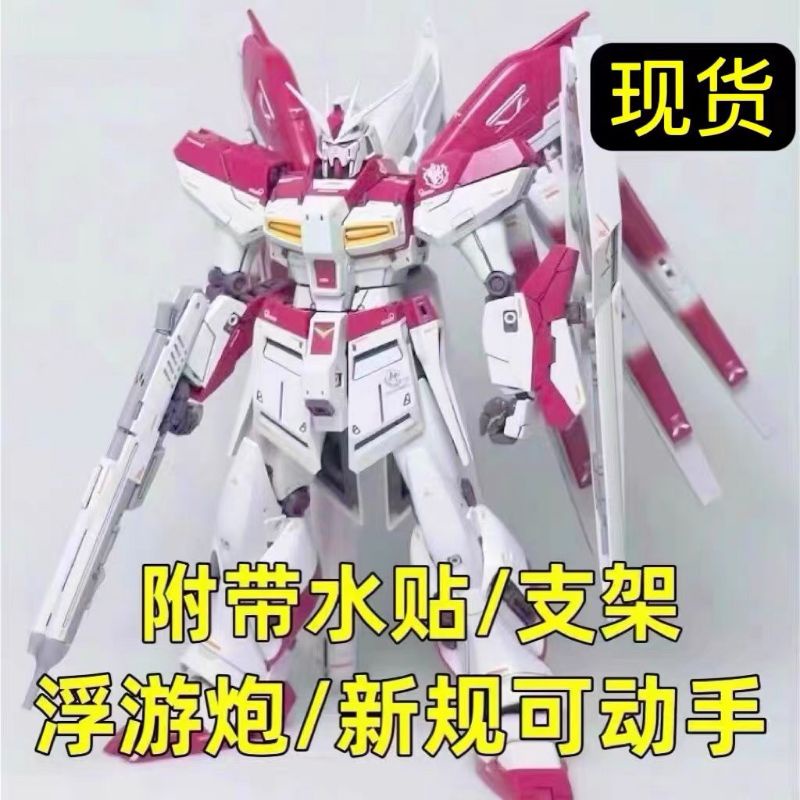 【現貨】【未組裝商品】非萬代 鋼彈模型 6635s MG 1/100  KA 粉色卡海牛(詳見賣場說明)