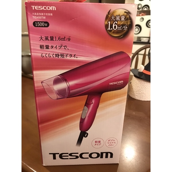 TESCOM 吹風機 TID450TW