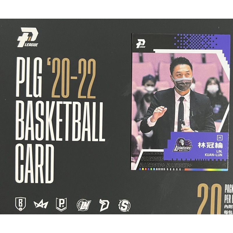 P. LEAGUE+ 新竹攻城獅 球員卡 林冠綸  2020-2022