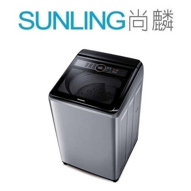 SUNLING尚麟 Panasonic國際牌 15公斤 定頻 洗衣機 NA-150MU 泡洗淨 雙渦輪強淨水流 歡迎來電