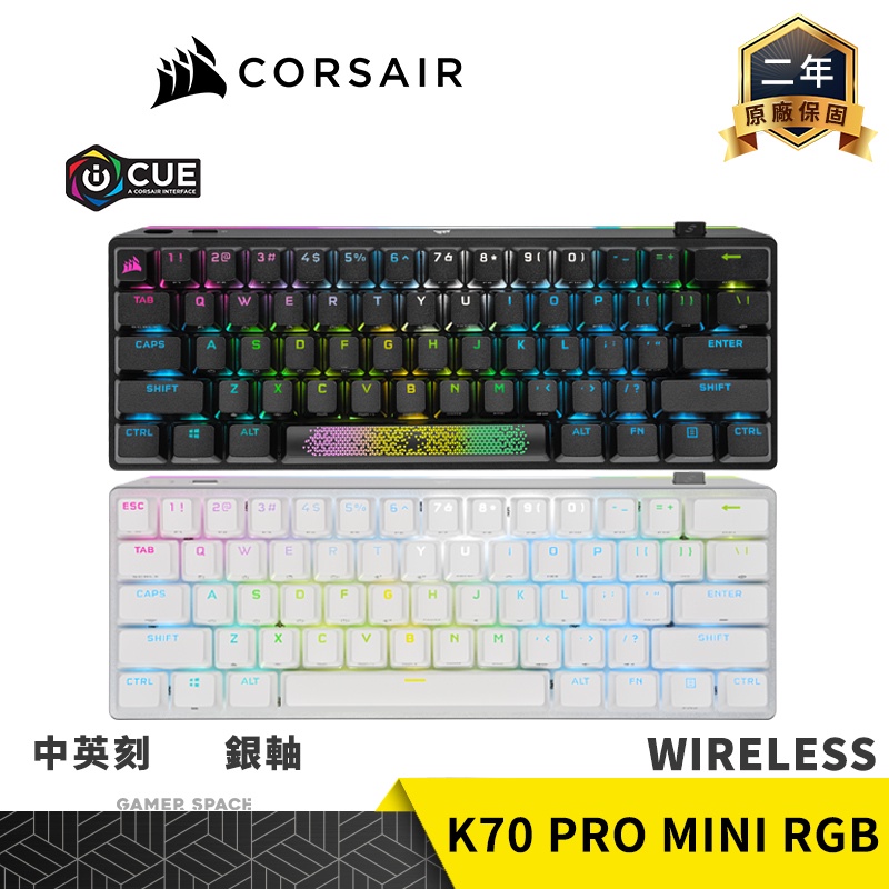 CORSAIR 海盜船 K70 PRO MINI RGB WIRELESS 無線 電競鍵盤 黑 白 銀軸 中刻 英刻