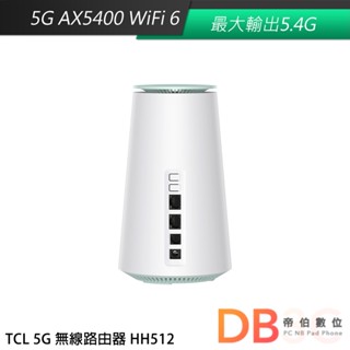 TCL LINKHUB HH512 5G NR AX5400 WiFi 6 無線路由器 送多樣好禮