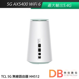 TCL LINKHUB HH512 5G NR AX5400 WiFi 6 無線路由器 送旅行收納掛勾包等好禮