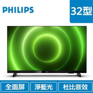 (聊聊享優惠) PHILIPS 32型 32PHH5706 多媒體液晶顯示器（不含搖控器及視訊盒）(台灣本島免運費)