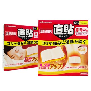 超低優惠價！撒隆巴斯 溫熱貼(肩頸用 6x12cm/6片入) (腰背用 4片入) 溫熱用具直貼 未滅菌 ◆歐頤康◆