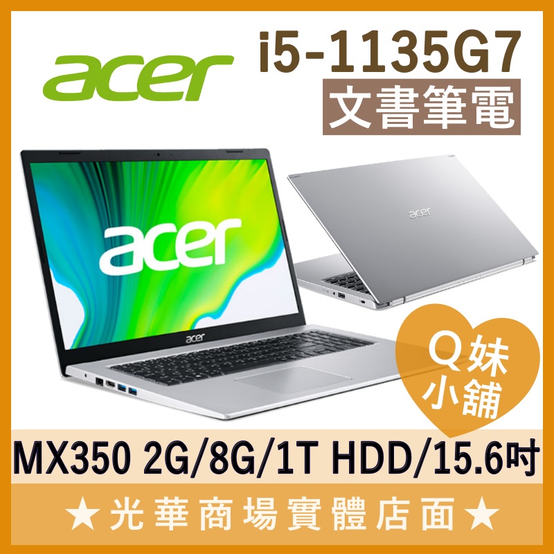 Q妹小舖❤ A515-56G-50YZ I5-1135G7/MX350/15.6吋 宏碁acer 文書 獨顯 銀 筆電