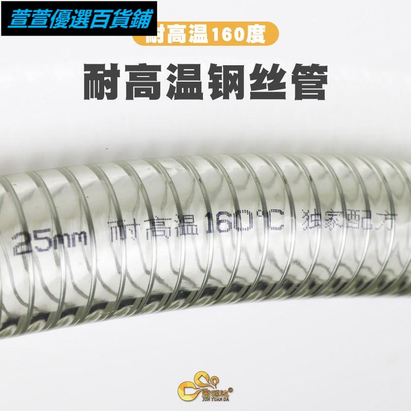 耐高溫160度鋼絲管PVC透明軟管高溫吸料管真空管耐高壓油管塑料管1871
