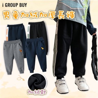 【i揪團】E100-1(現貨)兒童卡通男童加絨加厚長褲中小童恐龍秋冬長褲 男童長褲 兒童長褲 SUN