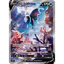 【波加曼小舖】寶可夢 PTCG 中文版 霓虹魚V SR 全圖