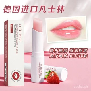 凡士林潤唇膏女口紅保濕滋潤補水幹裂去死皮學生淡化唇紋變色素顔