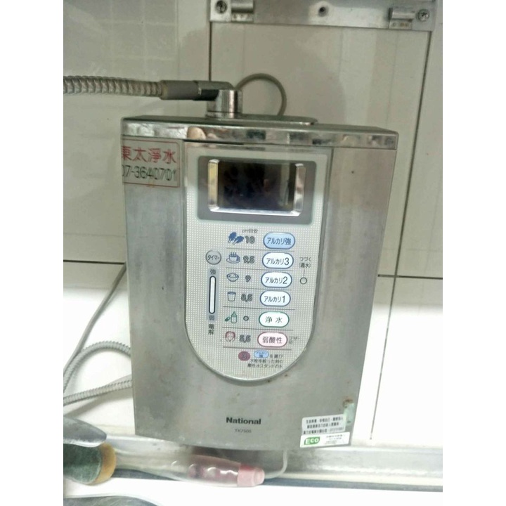 二手出售Panasonic 國際牌電解水機TK-7505淨水器濾水器濾水機淨水機