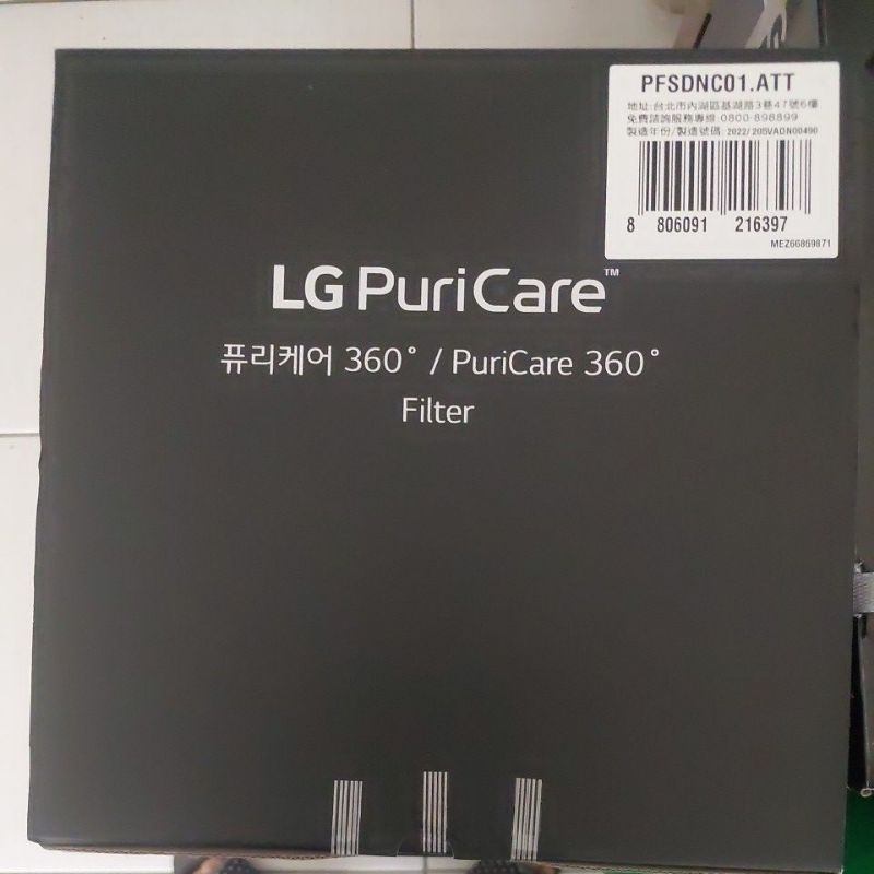 LG原廠空氣清淨機濾網 一般版