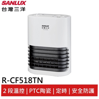 SANLUX 台灣三洋 直立式陶瓷電暖器 R-CF518TN