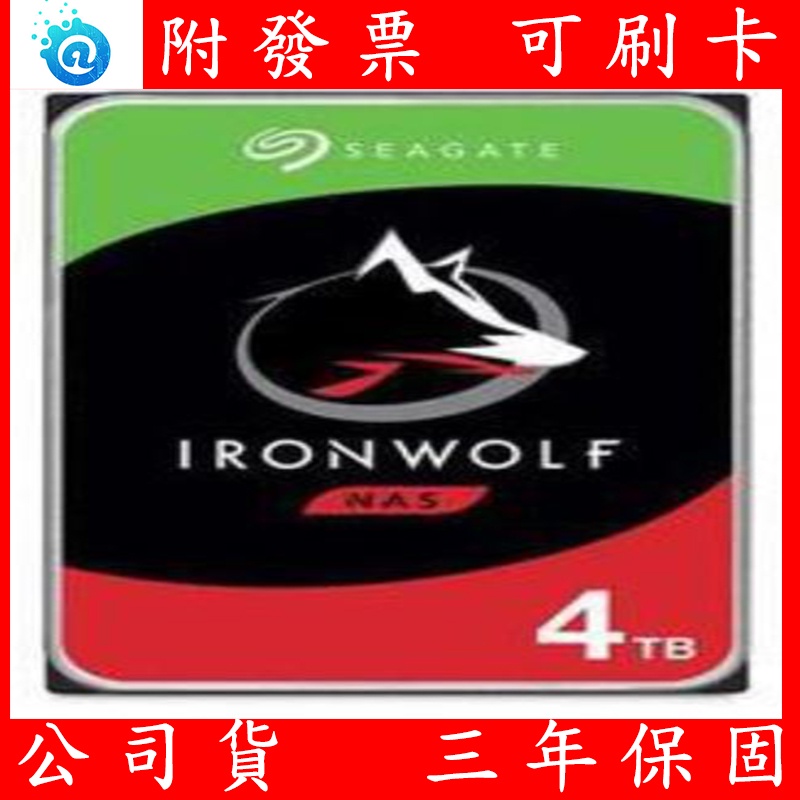 附發票 台灣 公司貨 Seagate IronWolf 那嘶狼 4TB 3.5吋 NAS 硬碟 ST4000VN006