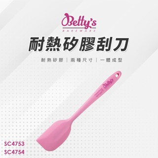 Betty's 焙蒂絲 耐熱一體成形 耐熱矽膠刮刀 小刮刀 大刮刀 刮刀 SC4754 SC4753 SC4755