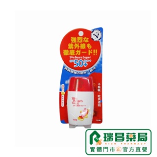 日本近江乾爽豔陽防曬隔離乳液 UV50 30ml 紅蓋 SPF50 PA+++【瑞昌藥局】004746