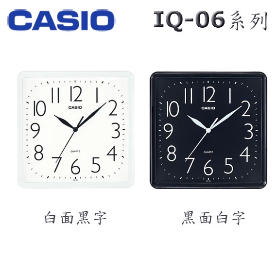 【MR3C】含稅附發票【公司貨附保卡】CASIO 卡西歐 IQ-06 方形掛鐘 2色