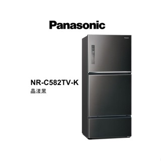 Panasonic 國際牌 578公升 三門變頻無邊框鋼板電冰箱 NR-C582TV-K 晶漾黑 【雅光電器商城】