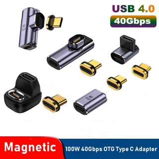 （現貨）Type-c磁吸轉接頭PD100W，轉接頭支援40GB傳輸8K影片，適用於MacBook Pro Air智慧手