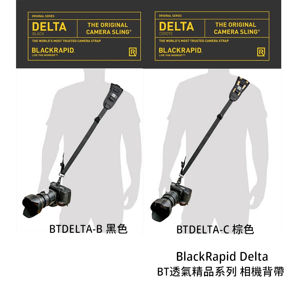 BlackRapid BTDELTA-B BT透氣精品系列 Delta 相機背帶 減壓背帶 快槍俠 [相機專家][公司貨
