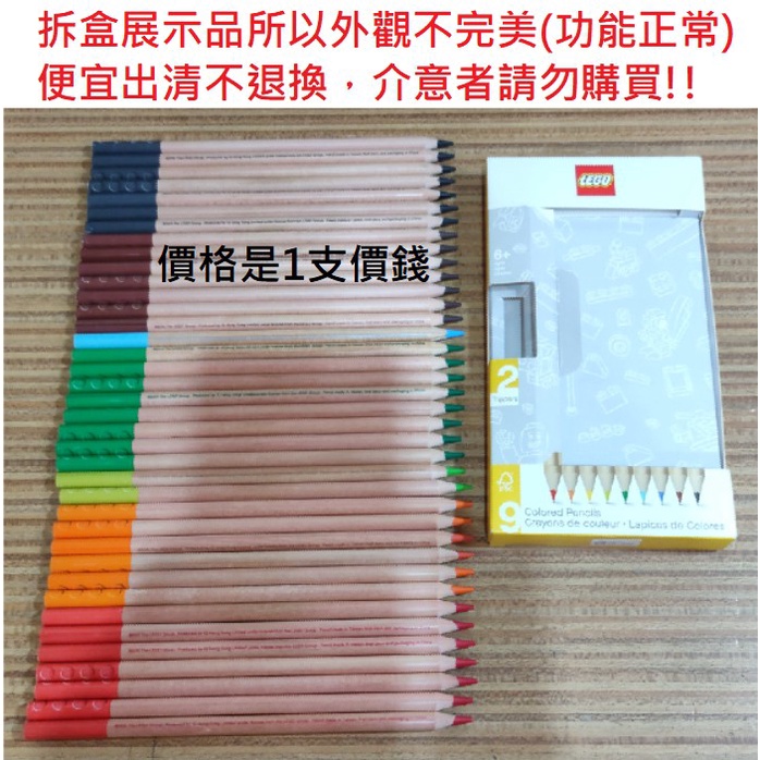 NG特價商品(展示福利品) 51515 色鉛筆(單支) 彩色鉛筆 文具 周邊商品 [樂高玩家★正版LEGO]