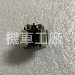 機車工廠 GSR NEX Address V125 音樂 鐵拳 起動繼電器 啟動繼電器 台灣製造 副廠零件