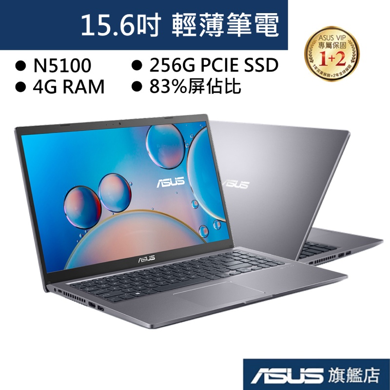 ASUS 華碩 Laptop X515 X515KA N5100/4G 筆電