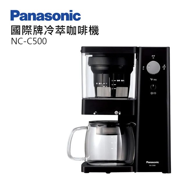 PANASONIC 國際牌 5人份 冷萃咖啡機 NC-C500｜咖啡機 冷萃咖啡 專業咖啡機 氣壓萃取技術