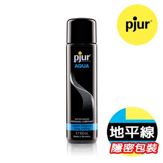 【地平線】德國 pjur 碧宜潤 AQUA 頂級 水性 潤滑液 100ml 公司貨