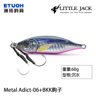 LITTLE JACK METAL ADICT 06 附鉤 #60g [漁拓釣具] [鐵板]