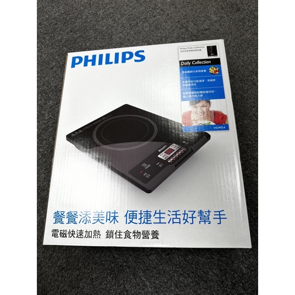 PHILPS 全新飛利浦 智慧 變頻 電磁爐 HD4924 電子爐