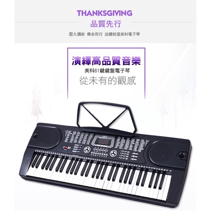 9.9成新-MK-2089 61鍵 電子琴 電池+電源兩用 麥克風彈唱+仿電鋼琴音色 兒童鋼琴
