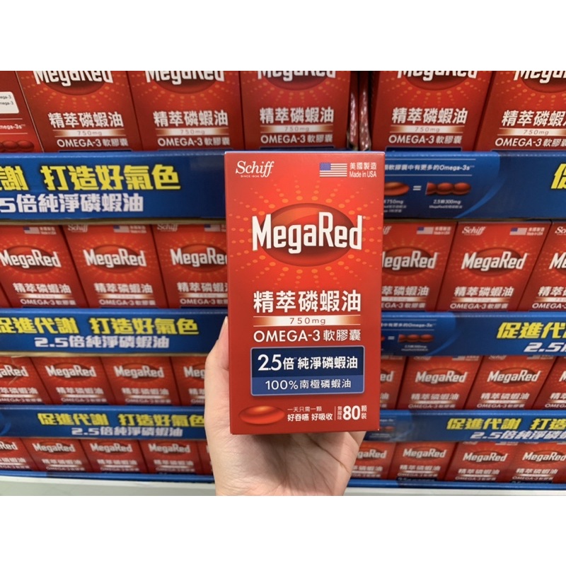 Megared精萃磷蝦油 Omega-3軟膠囊 80顆 好市多代購